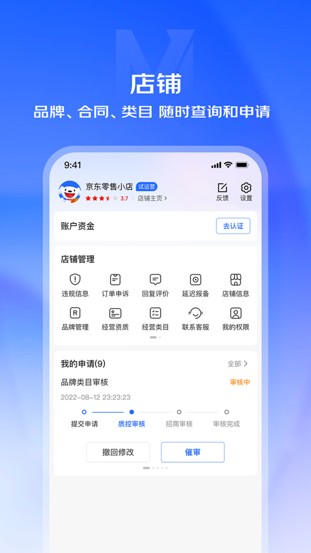 京麦官方版