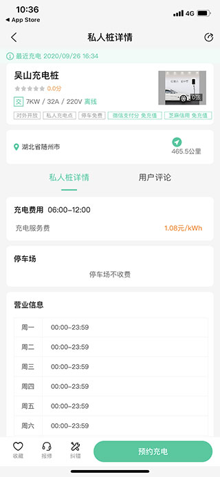 优易充app最新版本