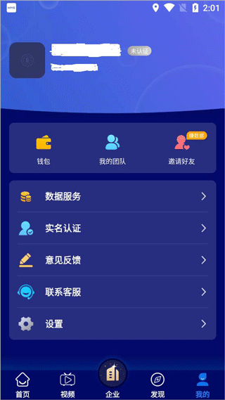 全民数据最新版app
