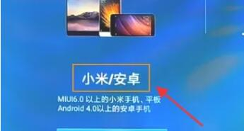 小米电视助手最新版本