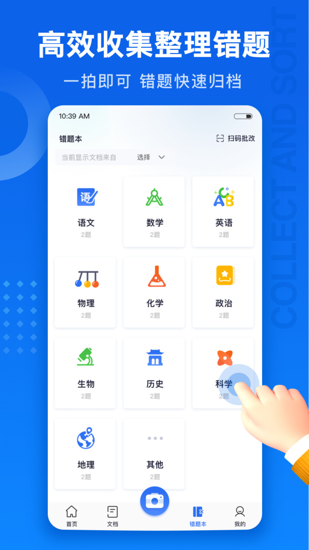 试卷100客户端