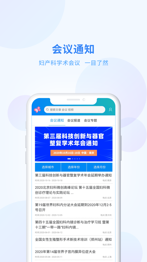 妇产科在线最新版