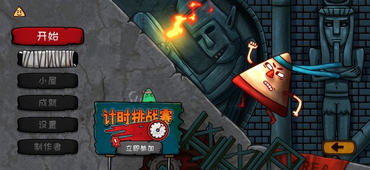 小三角大英雄游戏