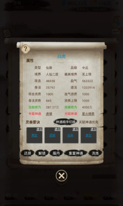 神魔仙尊折扣版