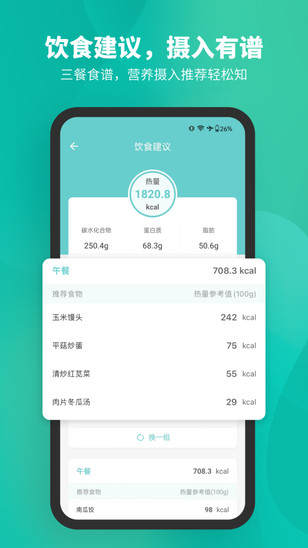 Fitdays官方版