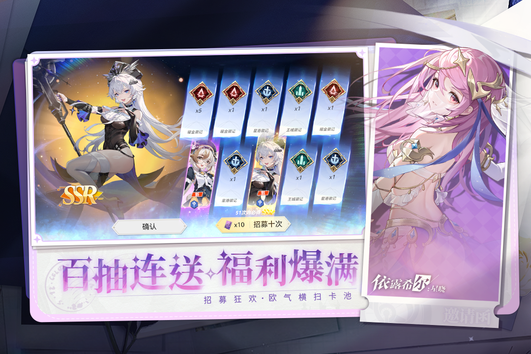 依露希尔：星晓华为版