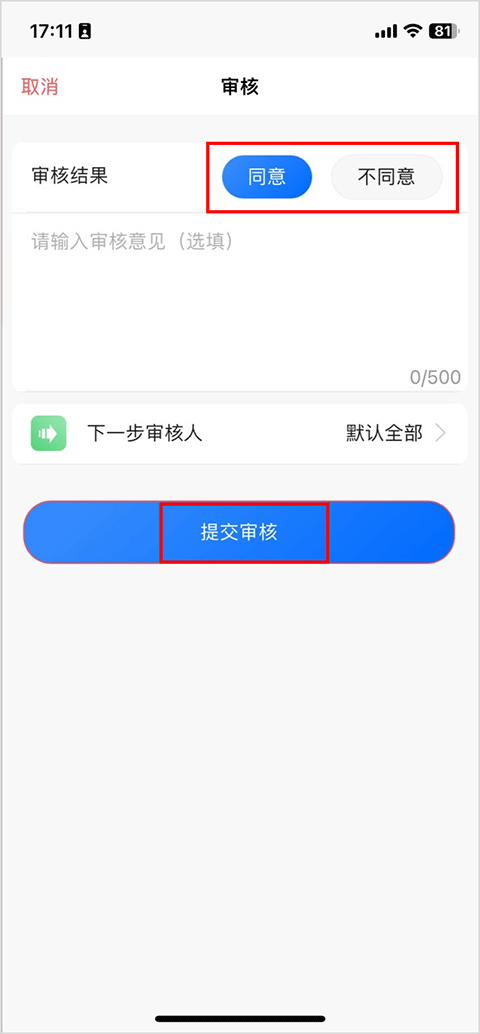 政采云app官方版