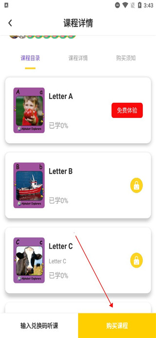 盖世童书官方版