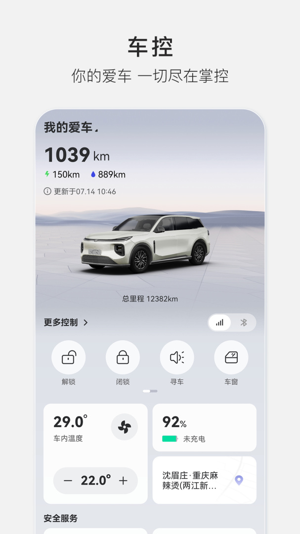 长安启源app
