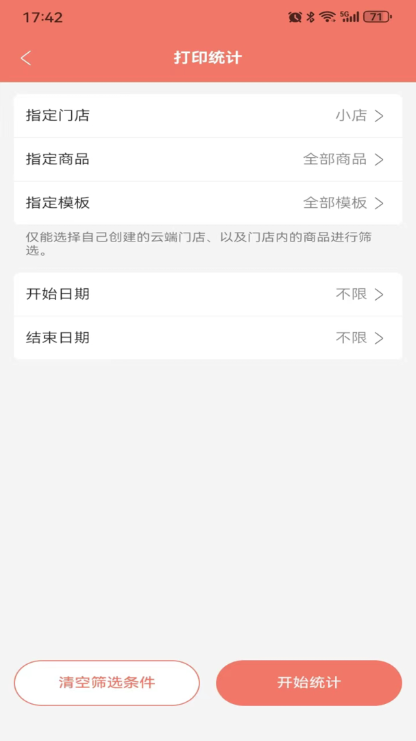 玛雅小铺官方版