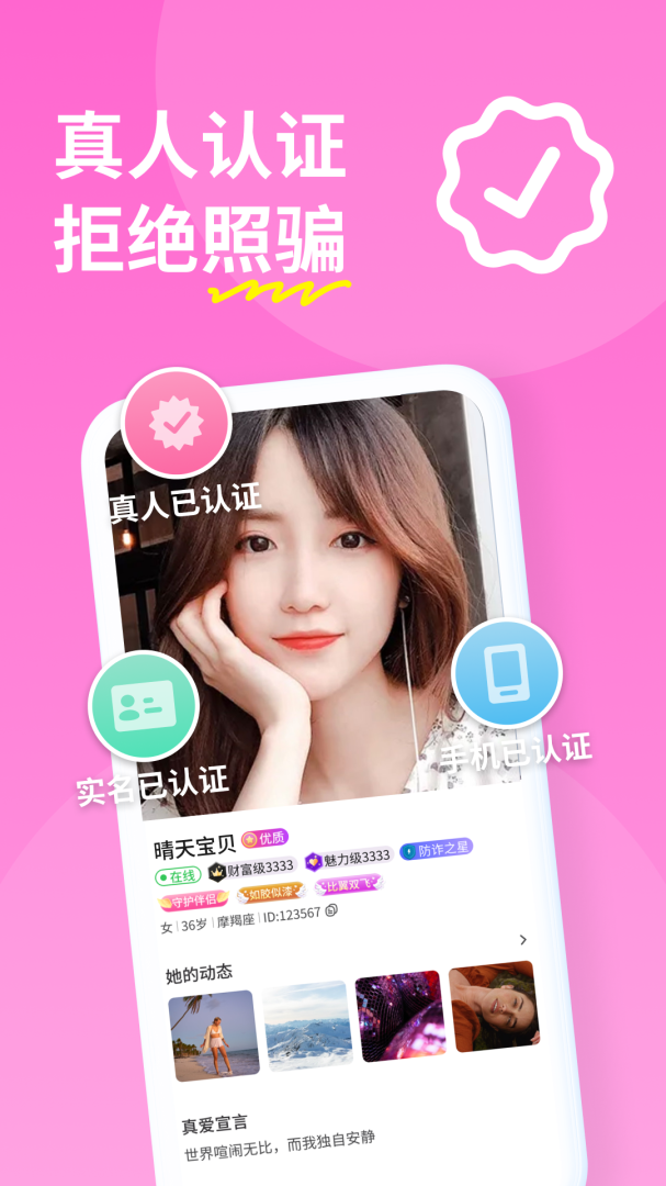 糖聊app官方版