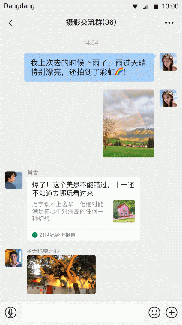铛铛官方版