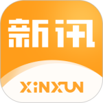 新讯app最新版