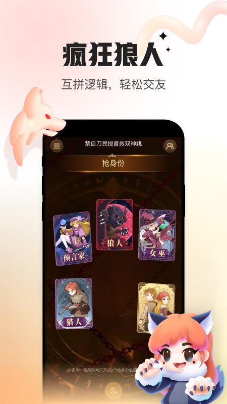 会玩