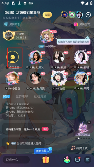 带带陪玩官方版