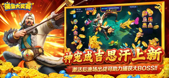 捕鱼大奖赛最新版