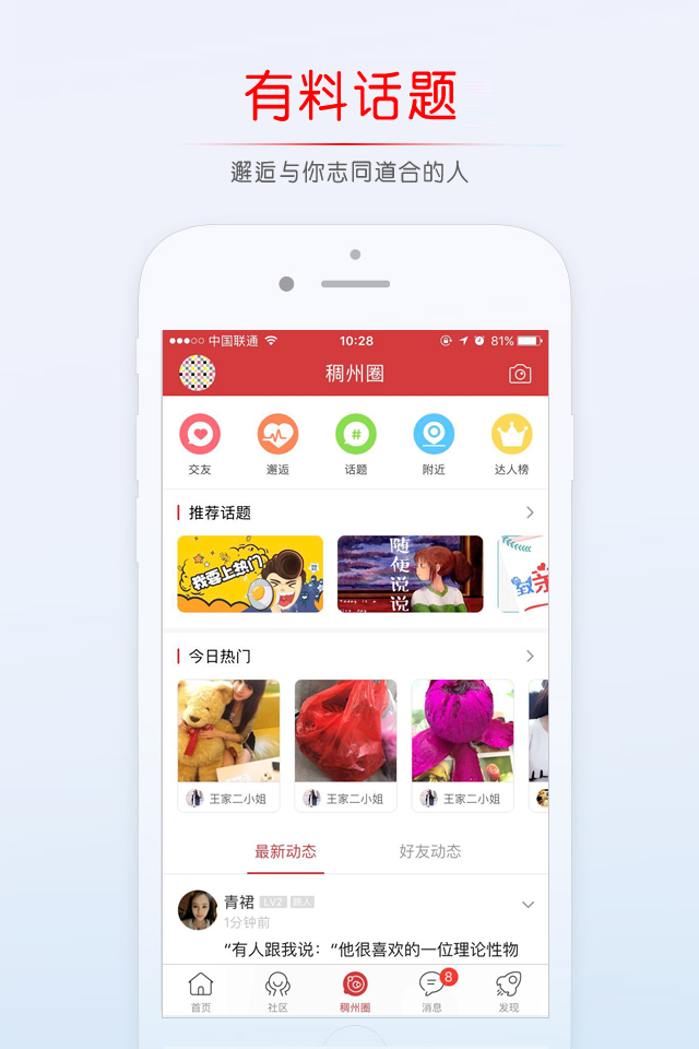 稠州论坛最新版