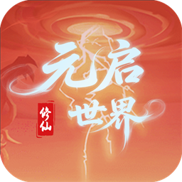 元启世界九游版