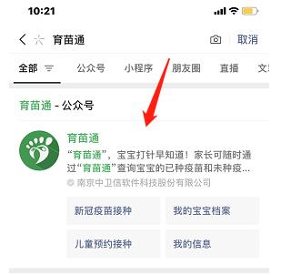 育苗通app官方版