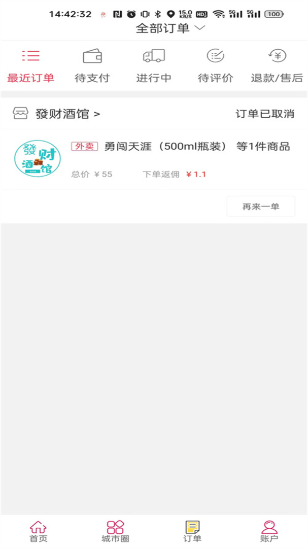 幸福息烽