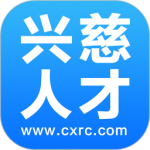 兴慈人才网官方版