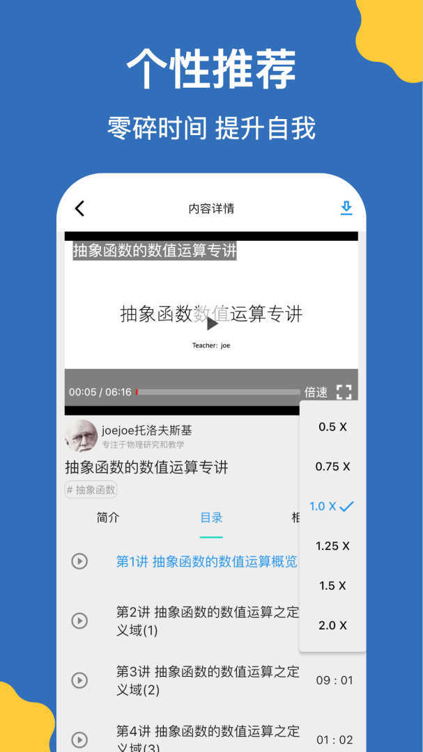 哒兔高中官方app