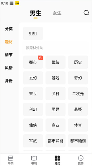 阅读星最新官方版