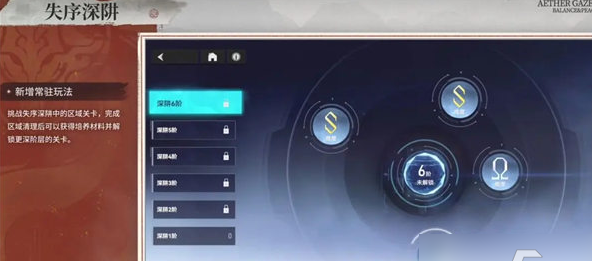 深空之眼官方版