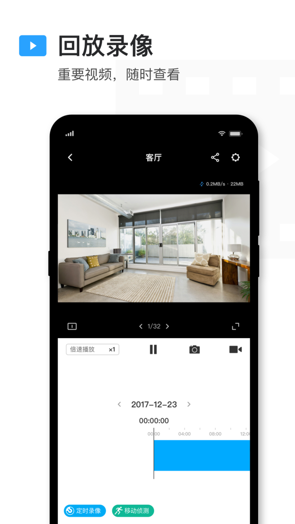 TP-LINK物联app