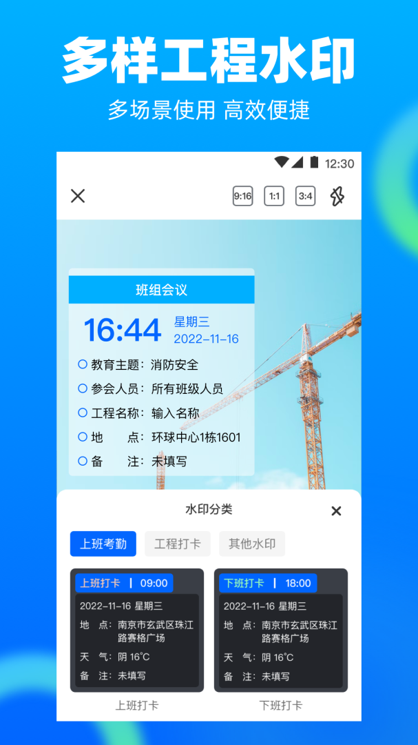 工地记工app官方最新版