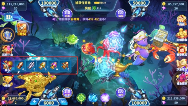 真人街机捕鱼高爆版