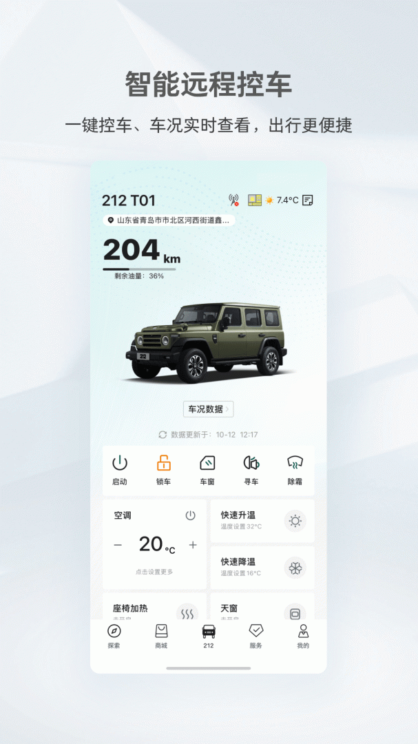 212越野车