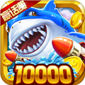 深海捕鱼官方版