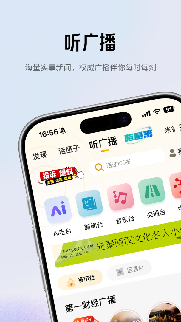 阿基米德官方版app4.0.2安卓版