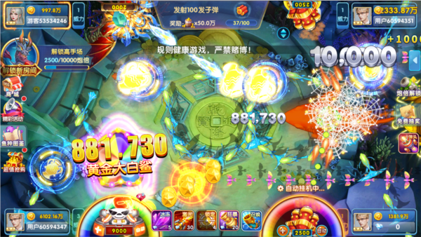 指尖捕鱼华为版