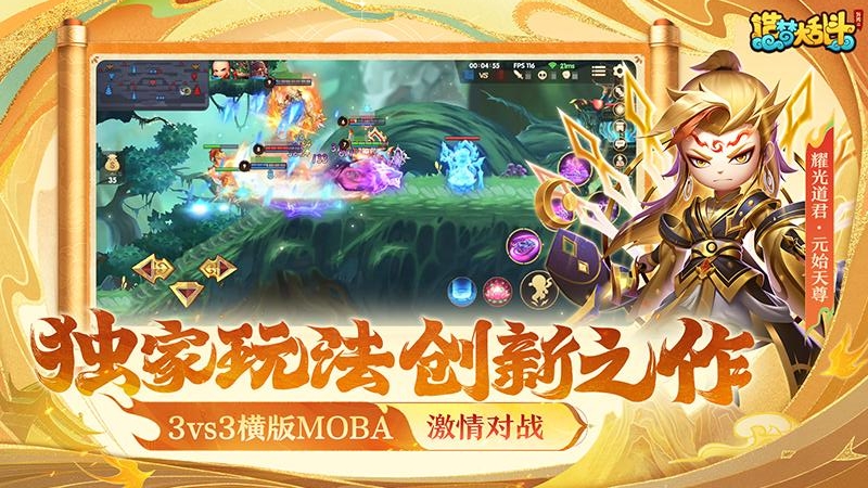 造梦大乱斗小米版