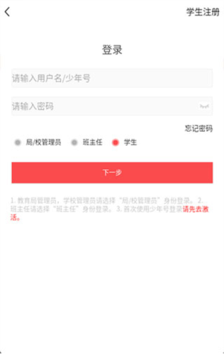人民日报少年app