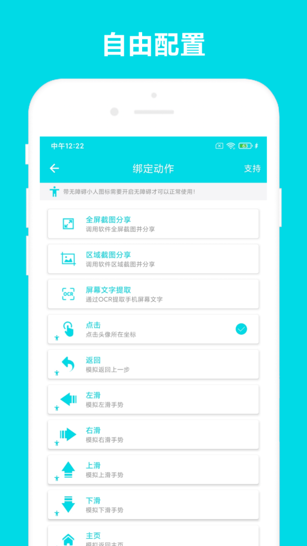 自动阅读助手app