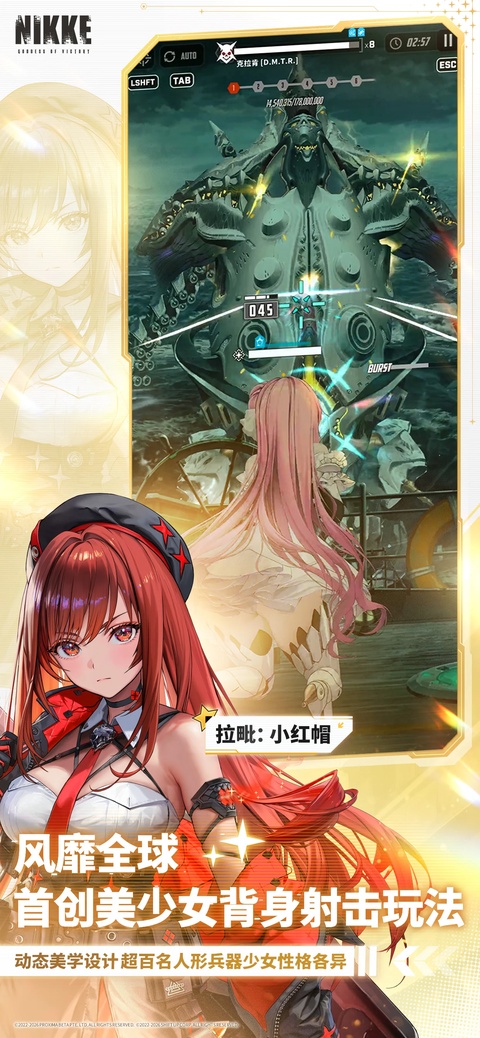 胜利女神：妮姬台服