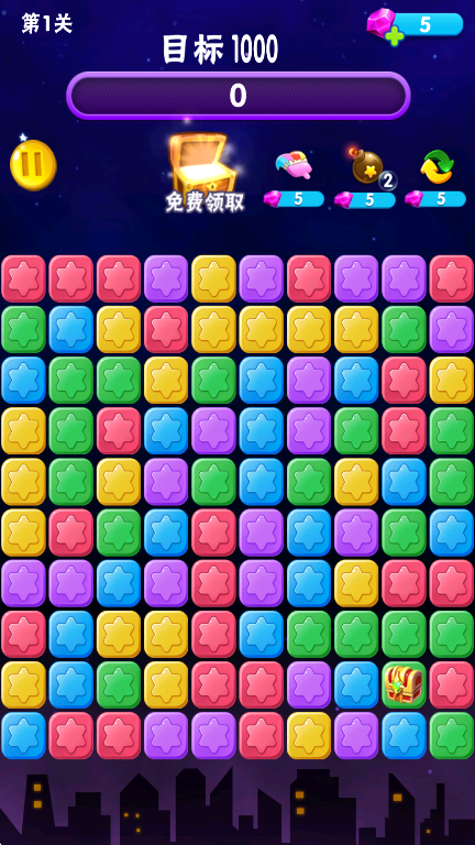 消消星星乐官方版