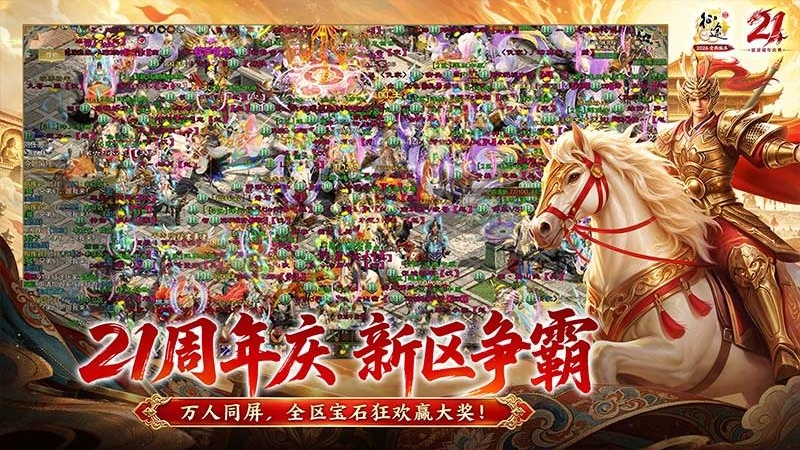 原始征途小米渠道服