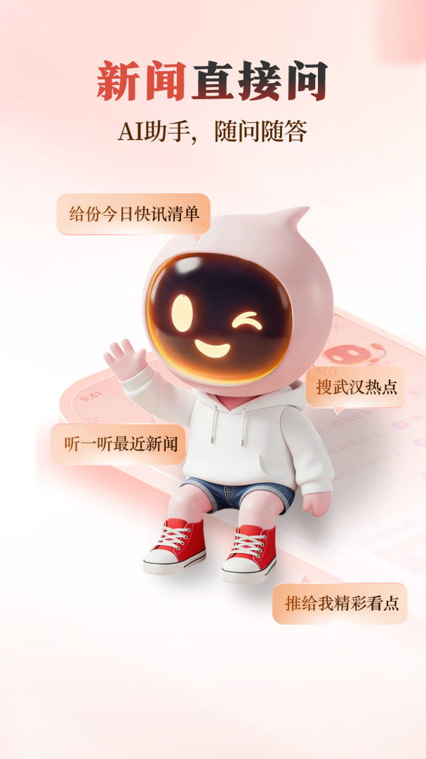 极目新闻app官方版