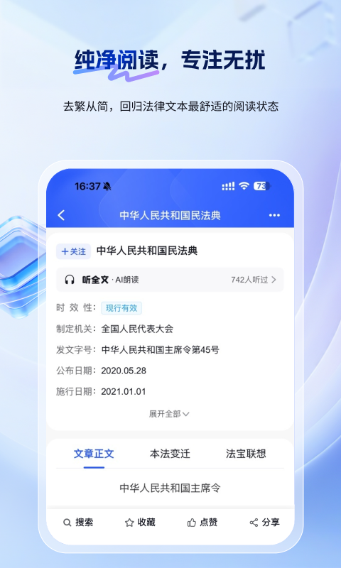 北大法宝官方版