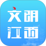 文明江西官方版