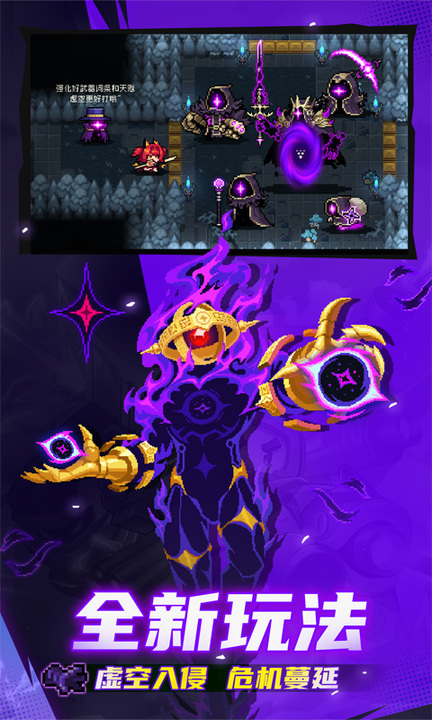 元气骑士百度版