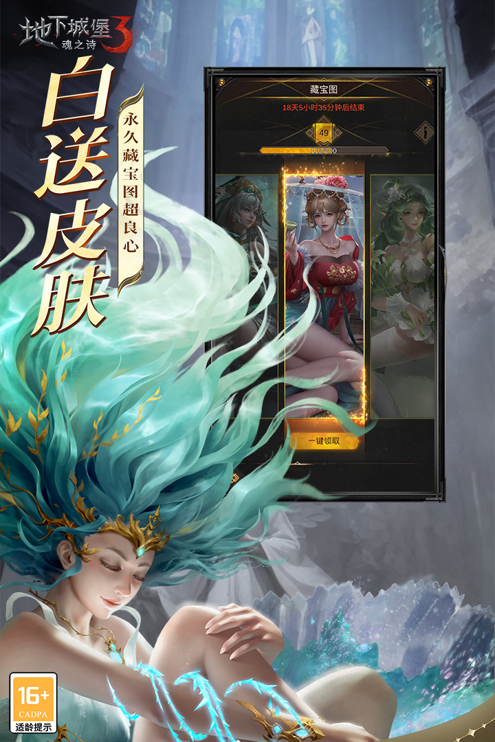 地下城堡3：魂之诗九游版