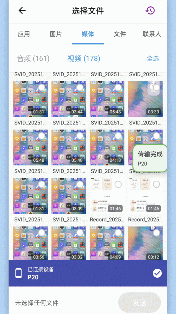 闪传官方版app安装2.1.5安卓版