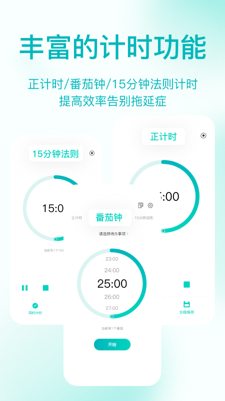 珍时官方app