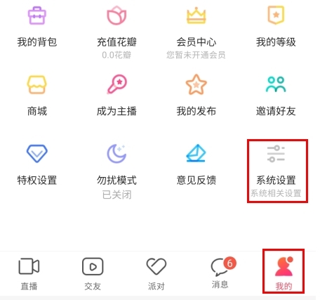 兔聊怎么注销账号图片1