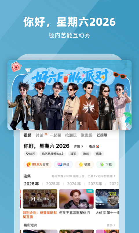 芒果tv2023免费版